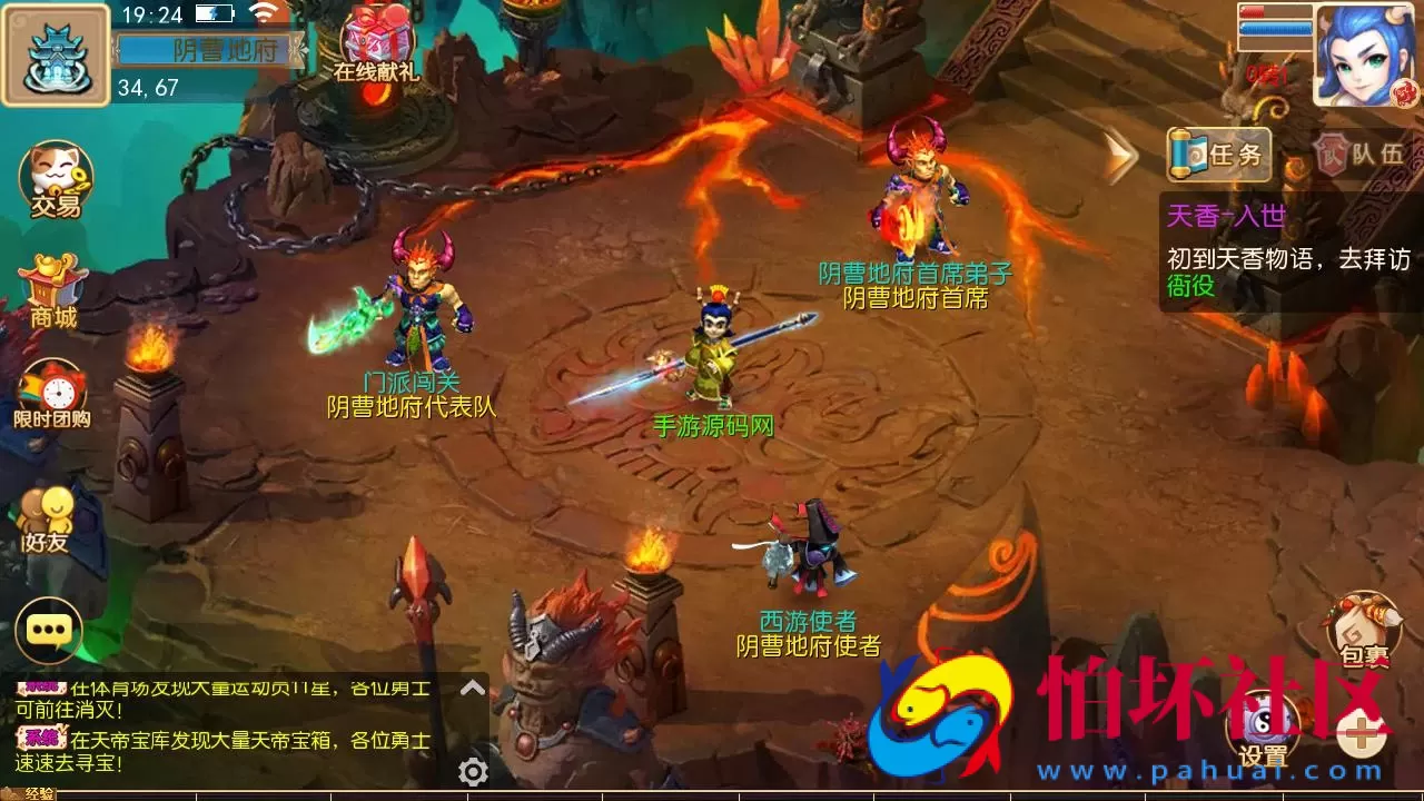 【MT3换皮MH西游之天香物语-附带全套源码】 经典Q萌卡通剧情人物回合动作手游-最新打包Linux服务端源码视频架设教程-多功能GM网页后台-安卓苹果IOS双端版本