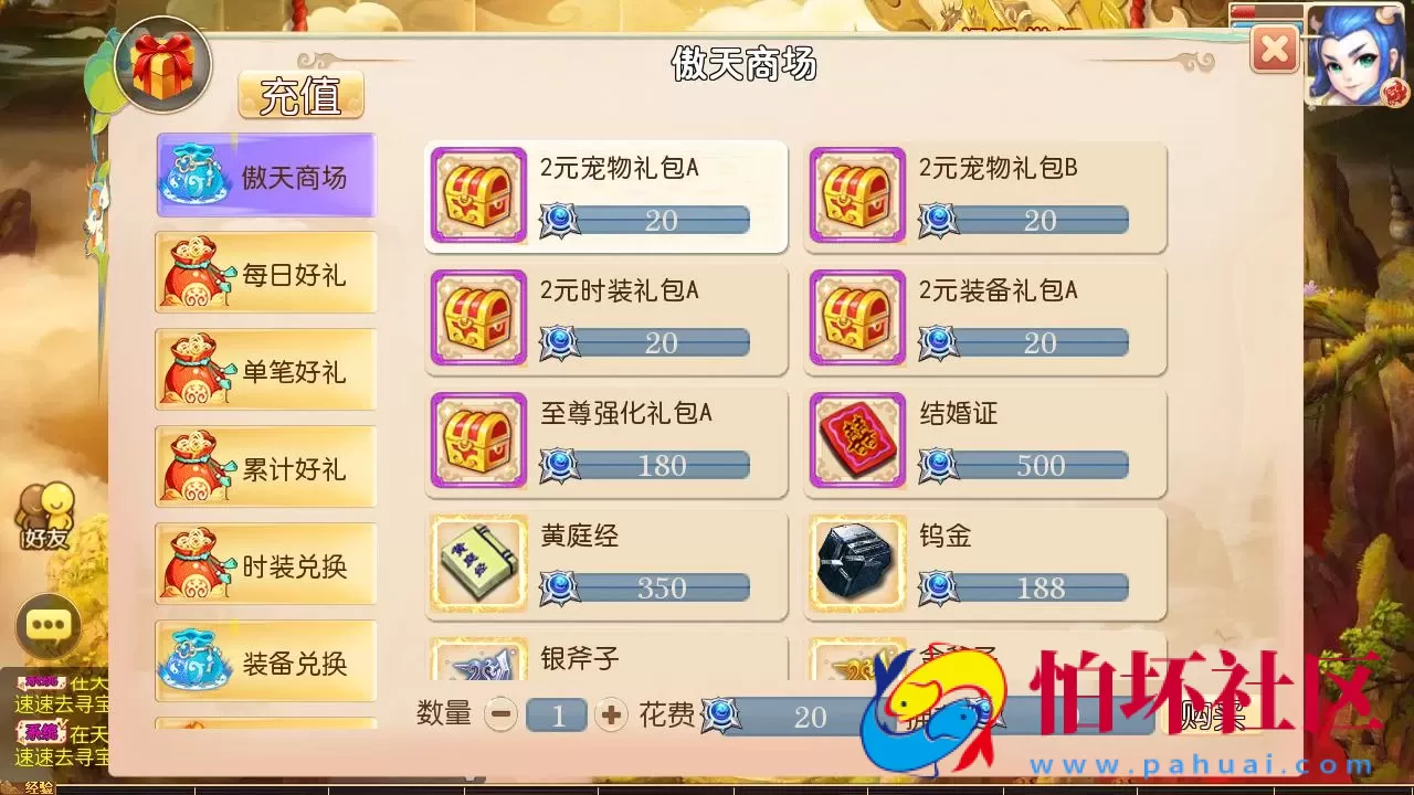 【MT3换皮MH西游之天香物语-附带全套源码】 经典Q萌卡通剧情人物回合动作手游-最新打包Linux服务端源码视频架设教程-多功能GM网页后台-安卓苹果IOS双端版本