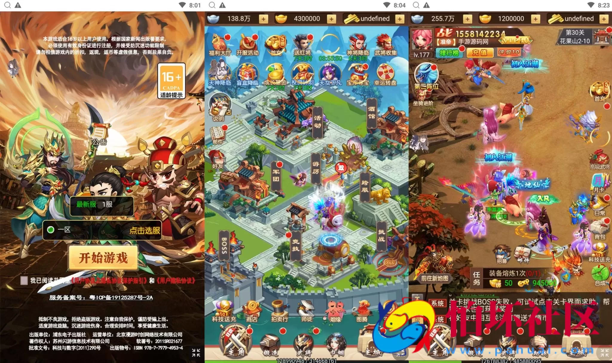 【超兽武装H5】经典Q萌卡通剧情闯关三网H5全网通手游-最新打包Linux服务端源码视频架设教程-多功能GM后台