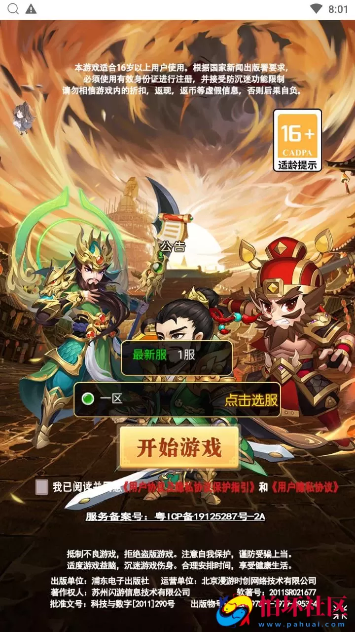 【超兽武装H5】经典Q萌卡通剧情闯关三网H5全网通手游-最新打包Linux服务端源码视频架设教程-多功能GM后台