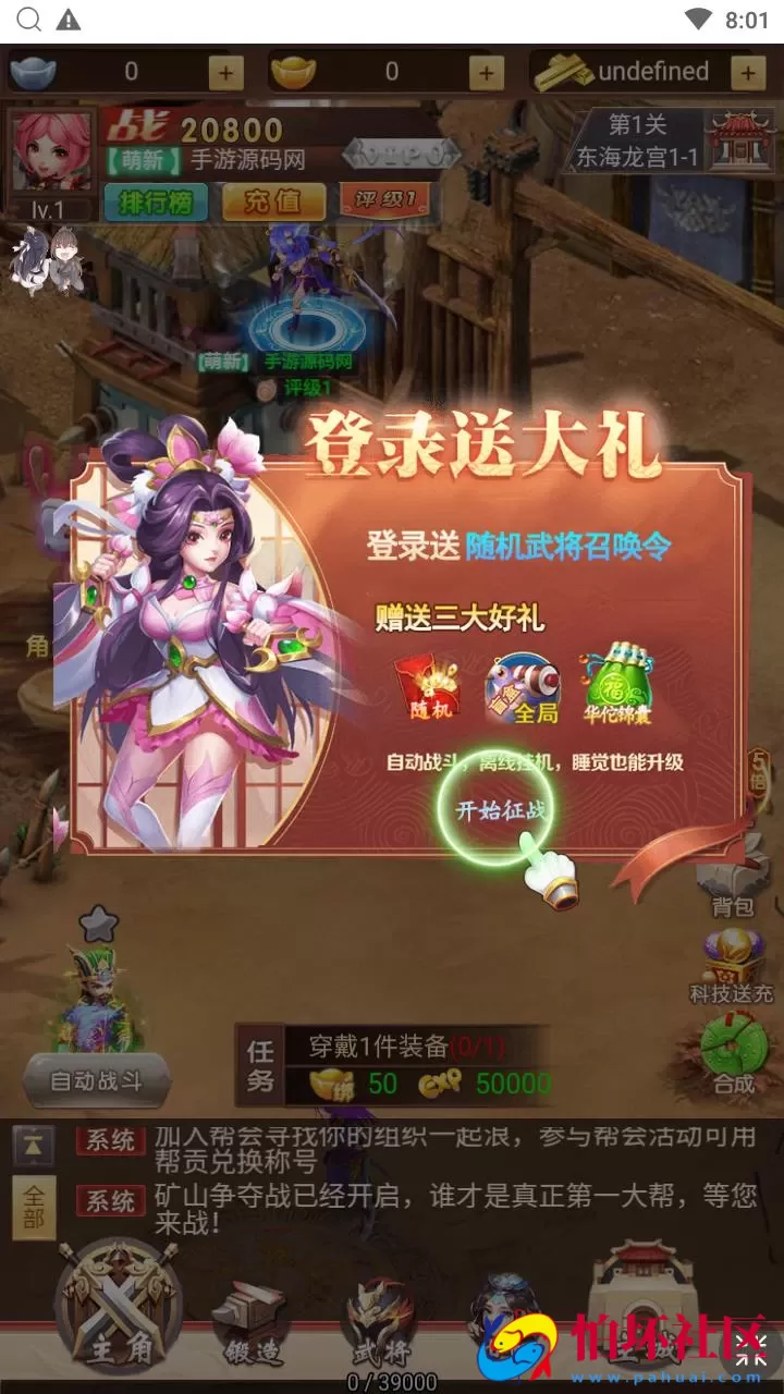 【超兽武装H5】经典Q萌卡通剧情闯关三网H5全网通手游-最新打包Linux服务端源码视频架设教程-多功能GM后台