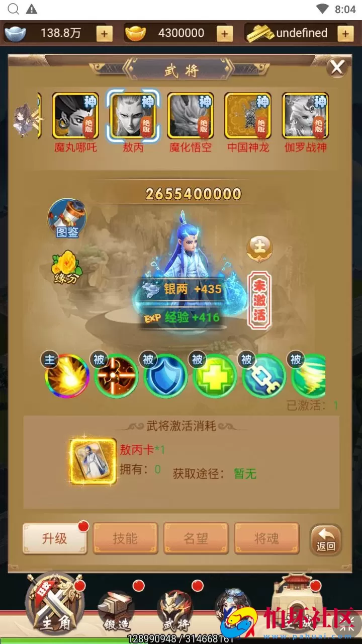 【超兽武装H5】经典Q萌卡通剧情闯关三网H5全网通手游-最新打包Linux服务端源码视频架设教程-多功能GM后台