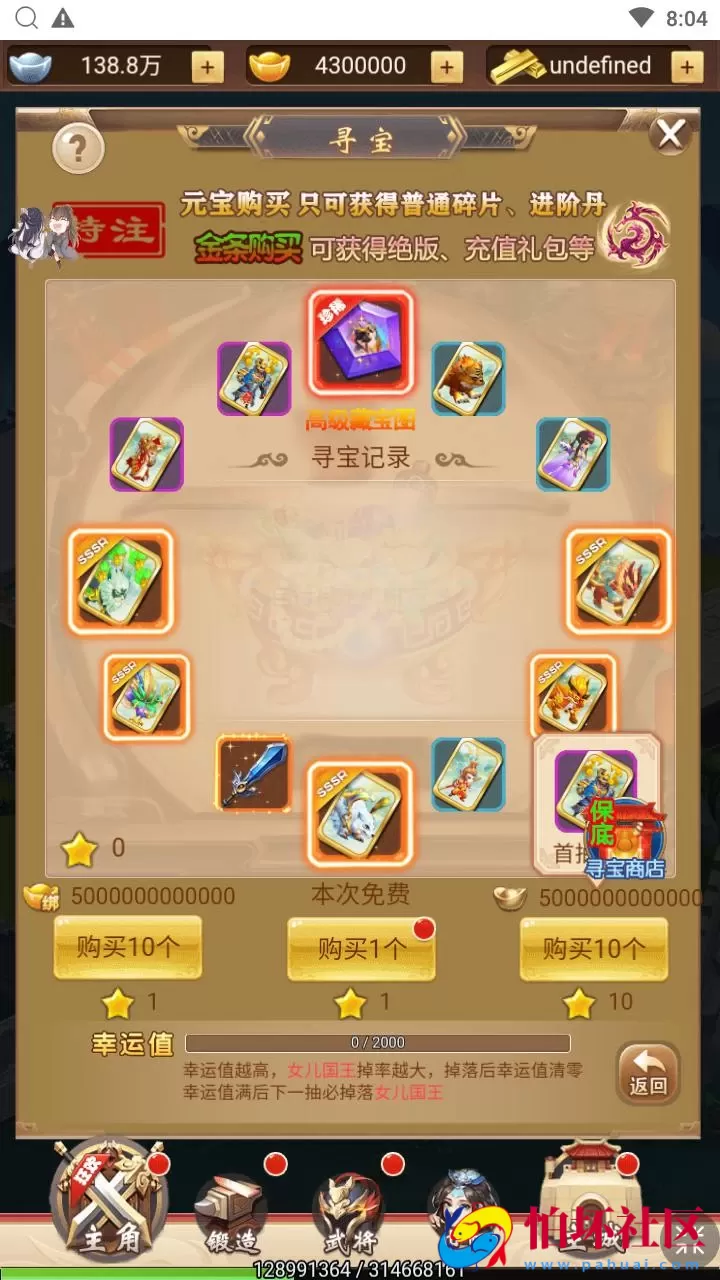 【超兽武装H5】经典Q萌卡通剧情闯关三网H5全网通手游-最新打包Linux服务端源码视频架设教程-多功能GM后台