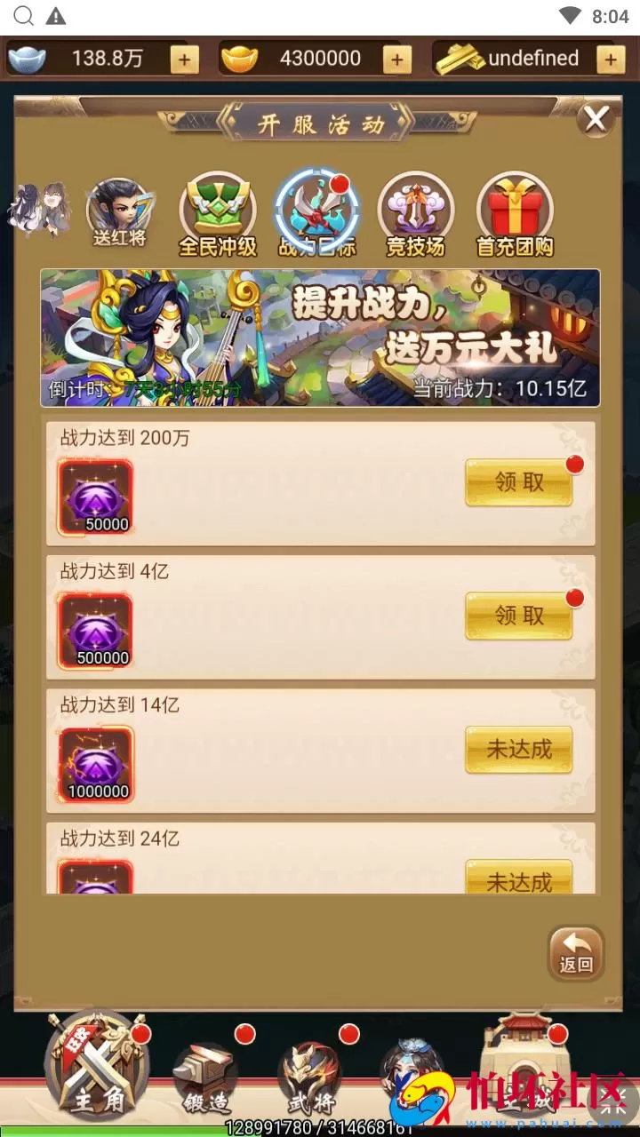 【超兽武装H5】经典Q萌卡通剧情闯关三网H5全网通手游-最新打包Linux服务端源码视频架设教程-多功能GM后台