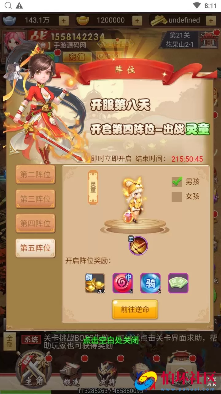 【超兽武装H5】经典Q萌卡通剧情闯关三网H5全网通手游-最新打包Linux服务端源码视频架设教程-多功能GM后台