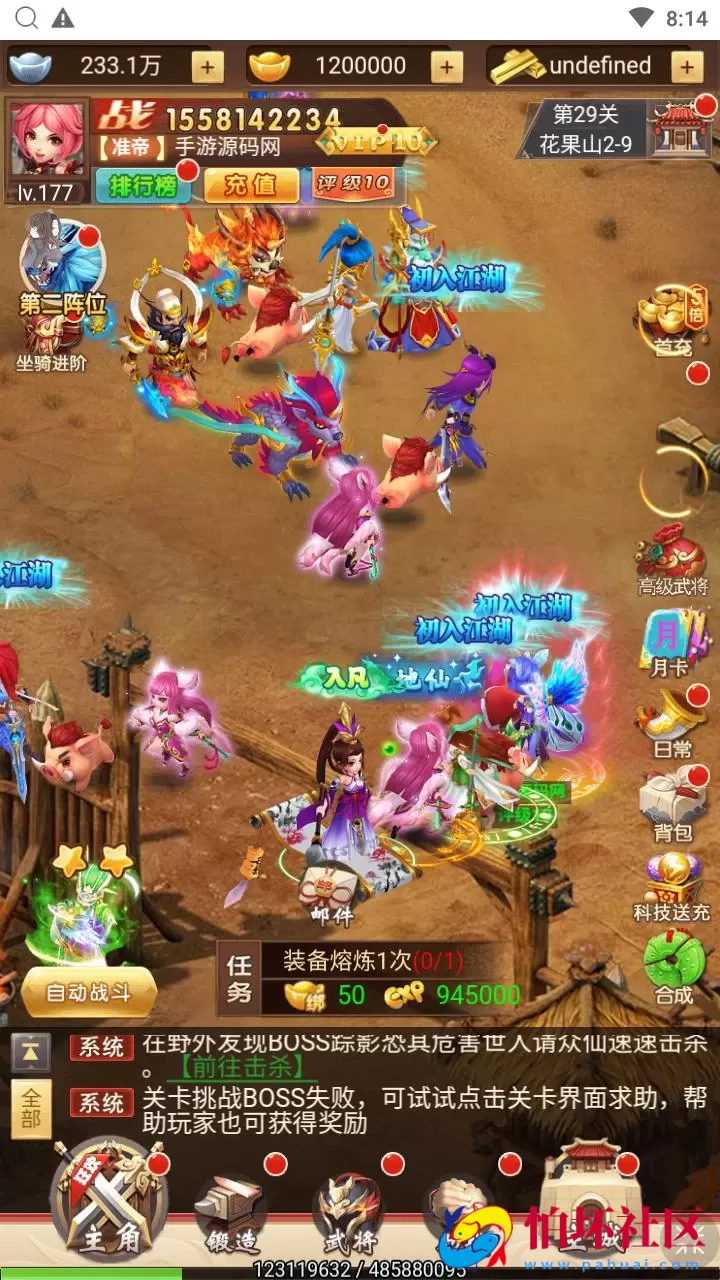 【超兽武装H5】经典Q萌卡通剧情闯关三网H5全网通手游-最新打包Linux服务端源码视频架设教程-多功能GM后台