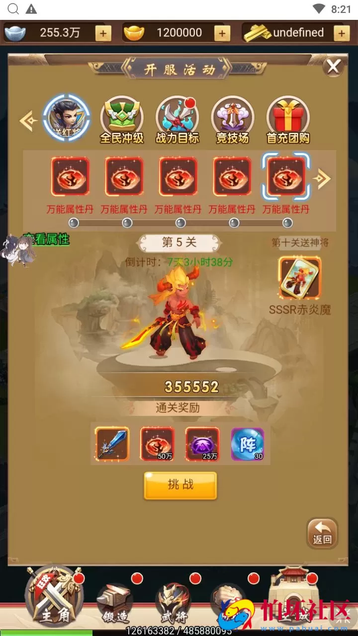 【超兽武装H5】经典Q萌卡通剧情闯关三网H5全网通手游-最新打包Linux服务端源码视频架设教程-多功能GM后台