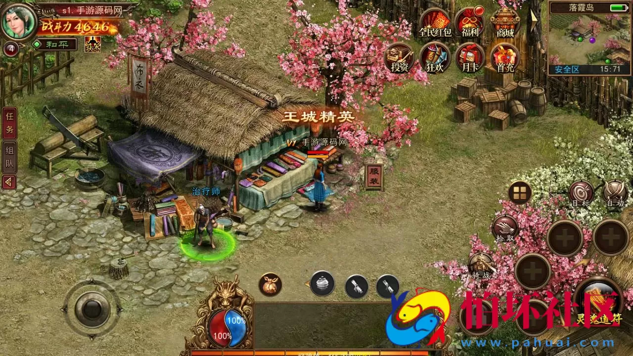 【幽冥换皮传世手游之梦回传世】角色扮演PK类三职业传奇手游-最新整理-打包Linux服务端视频架设教程-多功能GM网页授权物品后台-安卓IOS苹果双端版本