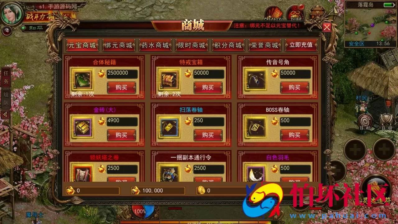 【幽冥换皮传世手游之梦回传世】角色扮演PK类三职业传奇手游-最新整理-打包Linux服务端视频架设教程-多功能GM网页授权物品后台-安卓IOS苹果双端版本