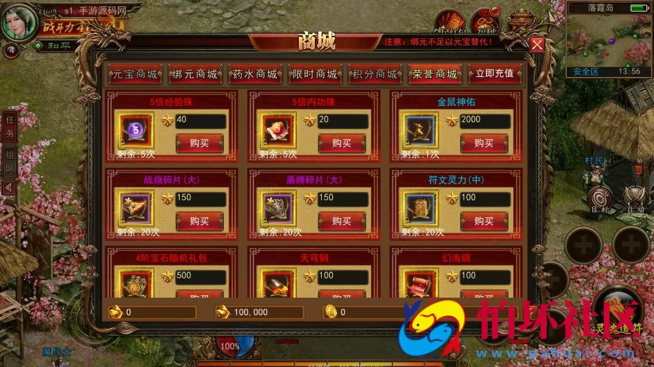 【幽冥换皮传世手游之梦回传世】角色扮演PK类三职业传奇手游-最新整理-打包Linux服务端视频架设教程-多功能GM网页授权物品后台-安卓IOS苹果双端版本