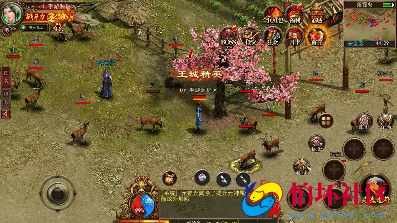 【幽冥换皮传世手游之梦回传世】角色扮演PK类三职业传奇手游-最新整理-打包Linux服务端视频架设教程-多功能GM网页授权物品后台-安卓IOS苹果双端版本