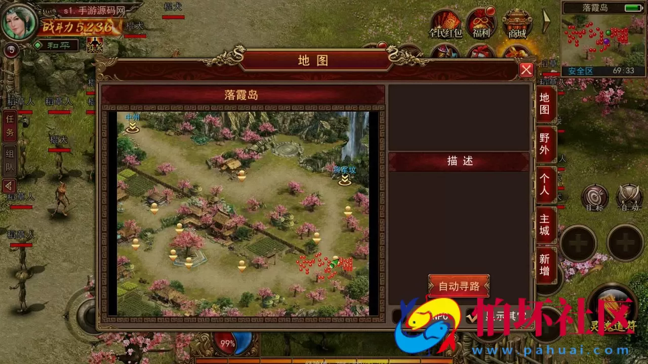 【幽冥换皮传世手游之梦回传世】角色扮演PK类三职业传奇手游-最新整理-打包Linux服务端视频架设教程-多功能GM网页授权物品后台-安卓IOS苹果双端版本