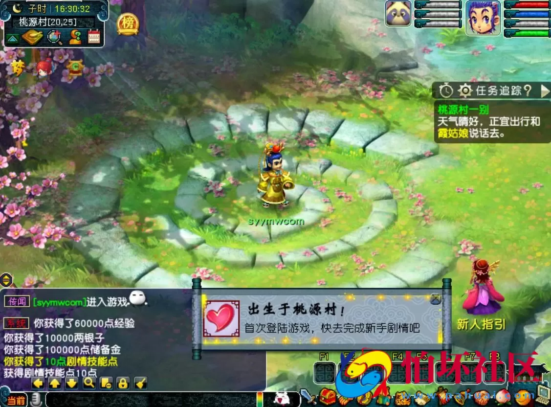 【GGE互通西游端游花好月圆精修王者西游-附带全套源码】经典角色扮演类剧情回合端游-Win服务端源码架设教程-全套源码-配套完整PC客户端安卓