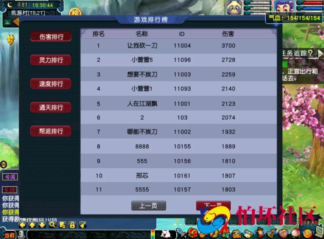 【GGE互通西游端游花好月圆精修王者西游-附带全套源码】经典角色扮演类剧情回合端游-Win服务端源码架设教程-全套源码-配套完整PC客户端安卓