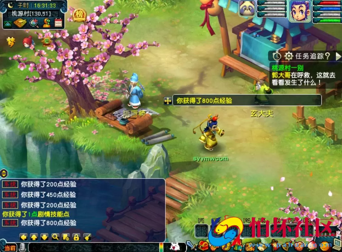 【GGE互通西游端游花好月圆精修王者西游-附带全套源码】经典角色扮演类剧情回合端游-Win服务端源码架设教程-全套源码-配套完整PC客户端安卓