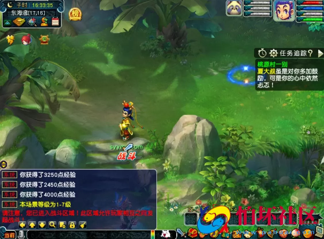 【GGE互通西游端游花好月圆精修王者西游-附带全套源码】经典角色扮演类剧情回合端游-Win服务端源码架设教程-全套源码-配套完整PC客户端安卓