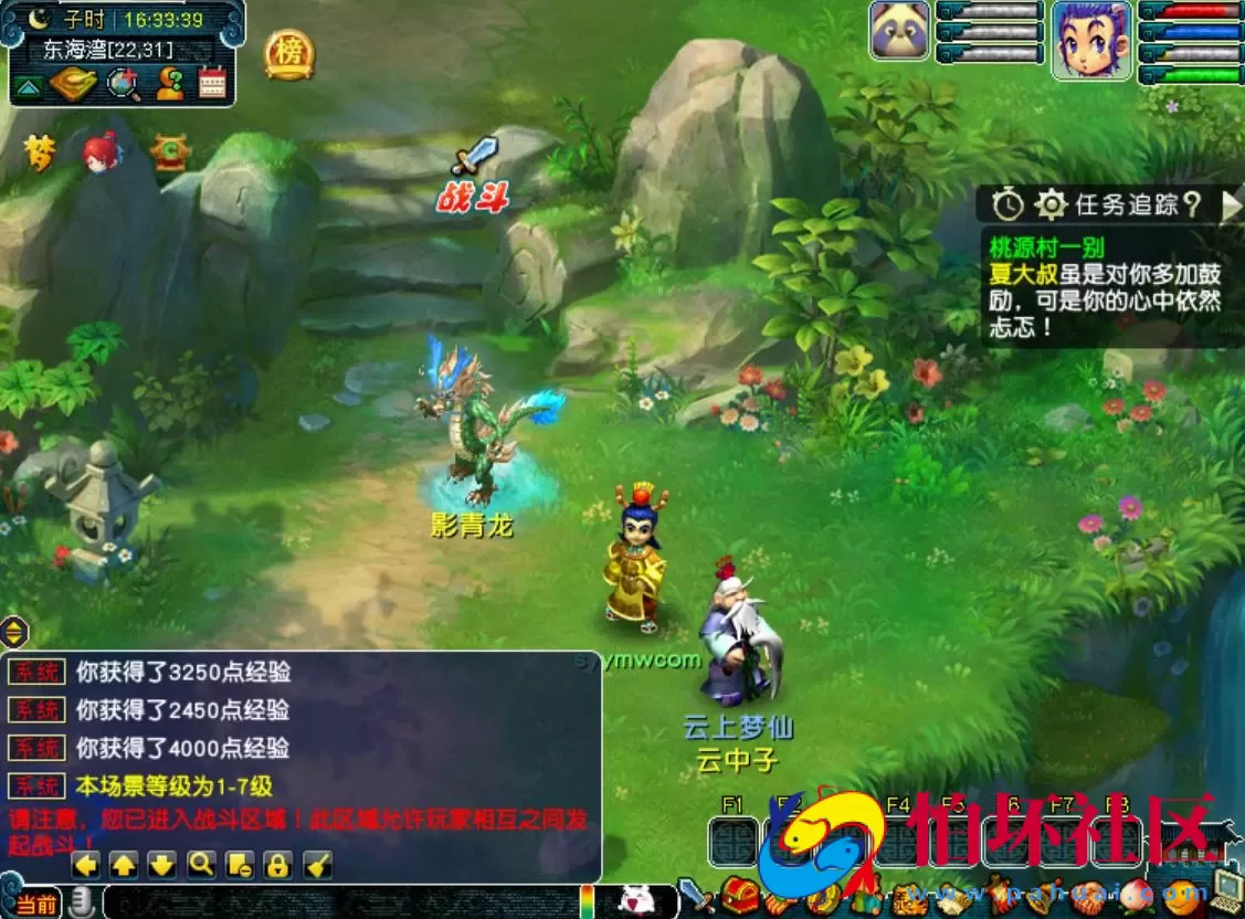 【GGE互通西游端游花好月圆精修王者西游-附带全套源码】经典角色扮演类剧情回合端游-Win服务端源码架设教程-全套源码-配套完整PC客户端安卓