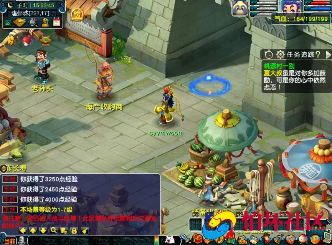 【GGE互通西游端游花好月圆精修王者西游-附带全套源码】经典角色扮演类剧情回合端游-Win服务端源码架设教程-全套源码-配套完整PC客户端安卓