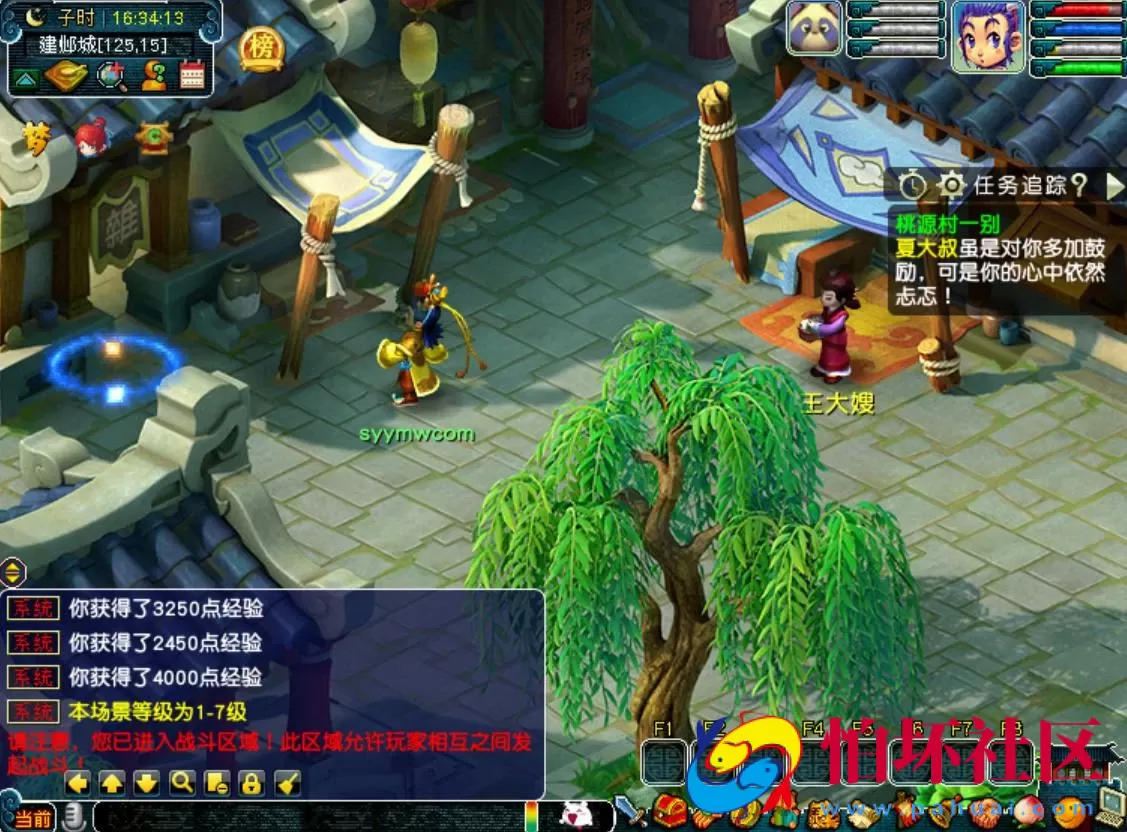 【GGE互通西游端游花好月圆精修王者西游-附带全套源码】经典角色扮演类剧情回合端游-Win服务端源码架设教程-全套源码-配套完整PC客户端安卓