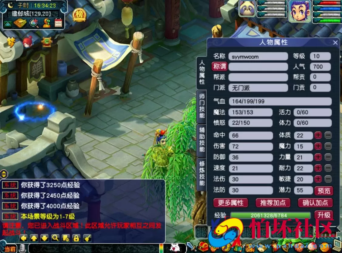 【GGE互通西游端游花好月圆精修王者西游-附带全套源码】经典角色扮演类剧情回合端游-Win服务端源码架设教程-全套源码-配套完整PC客户端安卓