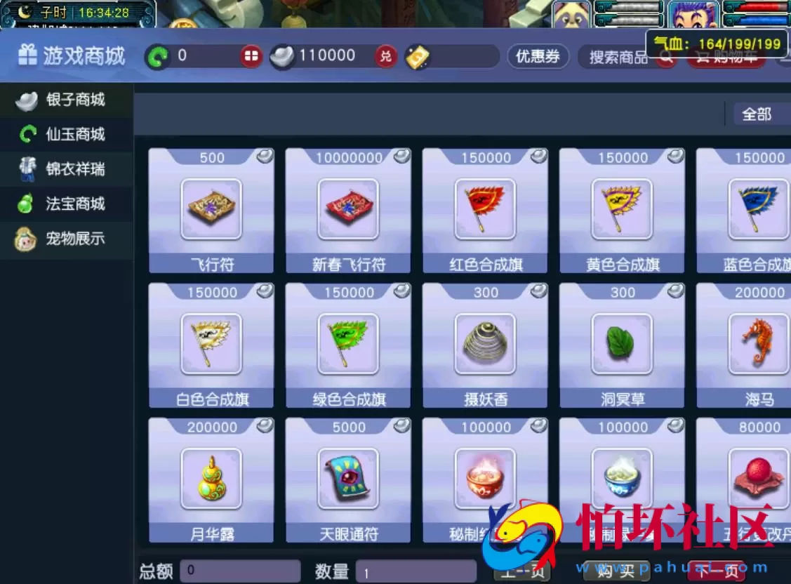 【GGE互通西游端游花好月圆精修王者西游-附带全套源码】经典角色扮演类剧情回合端游-Win服务端源码架设教程-全套源码-配套完整PC客户端安卓