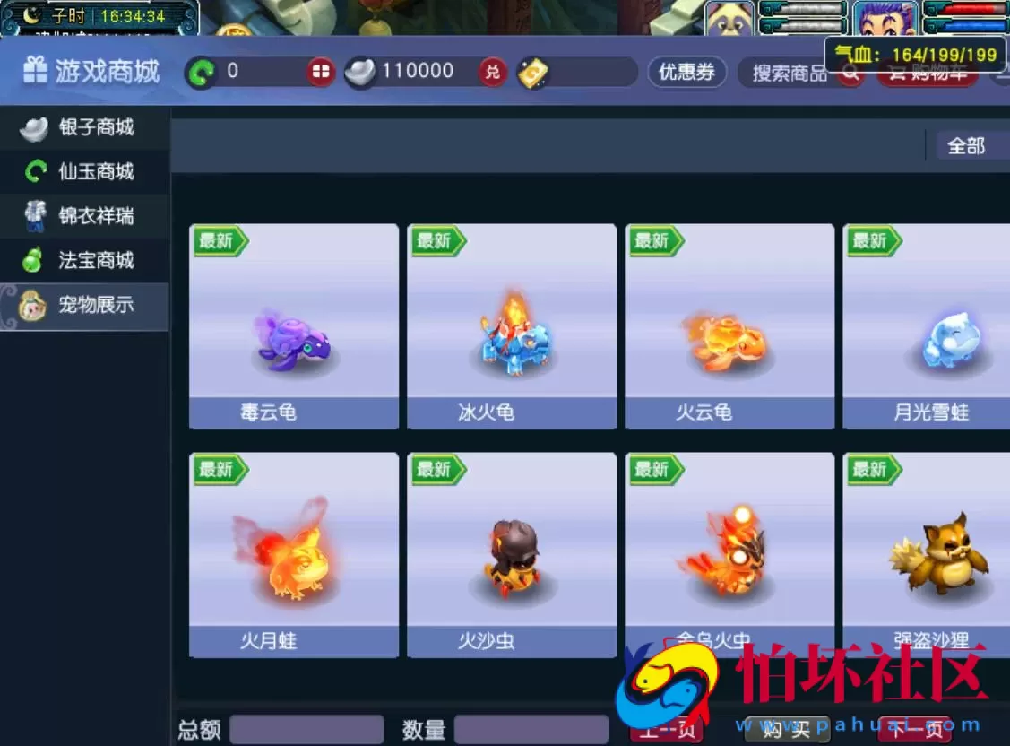 【GGE互通西游端游花好月圆精修王者西游-附带全套源码】经典角色扮演类剧情回合端游-Win服务端源码架设教程-全套源码-配套完整PC客户端安卓