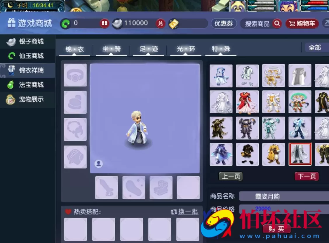 【GGE互通西游端游花好月圆精修王者西游-附带全套源码】经典角色扮演类剧情回合端游-Win服务端源码架设教程-全套源码-配套完整PC客户端安卓