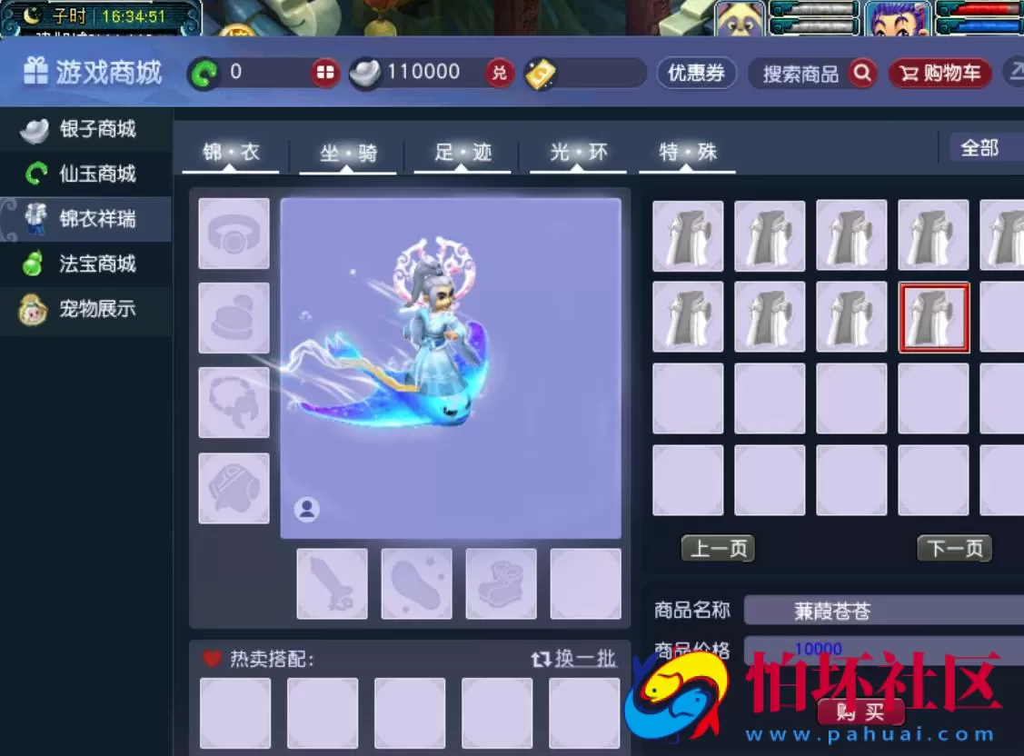 【GGE互通西游端游花好月圆精修王者西游-附带全套源码】经典角色扮演类剧情回合端游-Win服务端源码架设教程-全套源码-配套完整PC客户端安卓