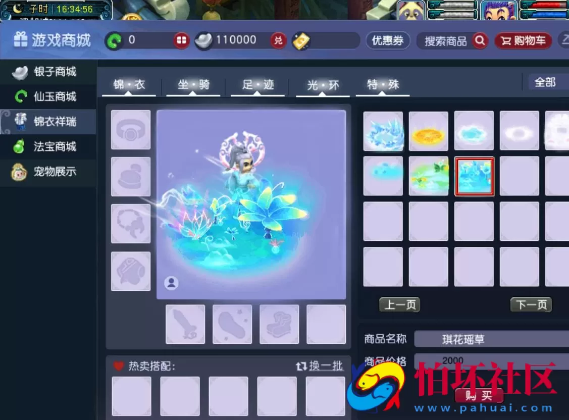 【GGE互通西游端游花好月圆精修王者西游-附带全套源码】经典角色扮演类剧情回合端游-Win服务端源码架设教程-全套源码-配套完整PC客户端安卓