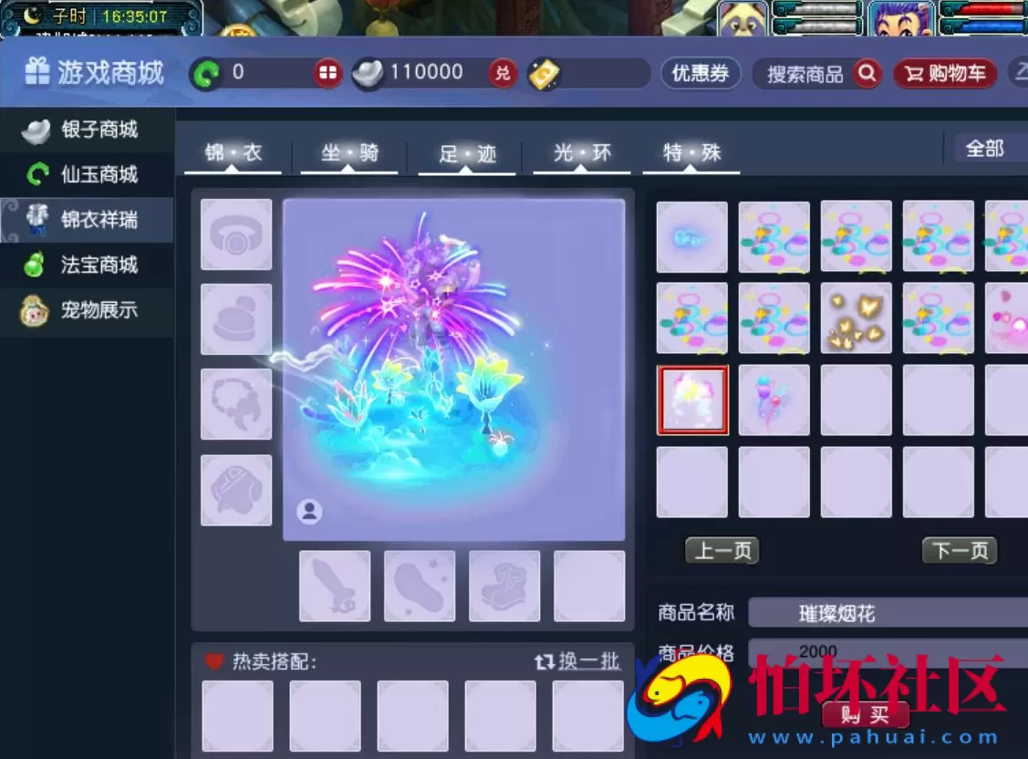 【GGE互通西游端游花好月圆精修王者西游-附带全套源码】经典角色扮演类剧情回合端游-Win服务端源码架设教程-全套源码-配套完整PC客户端安卓