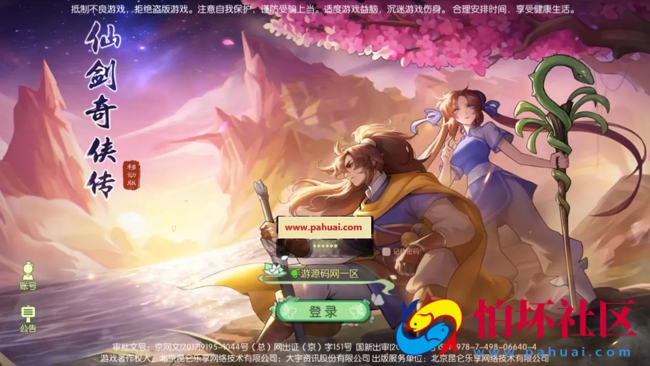 【新XJ奇侠传内购修复版】武侠江湖3D新国风MMORPG剧情扮演手游-整理单机一键即玩镜像端-打包Linux服务端源码视频架设教程-安卓版本