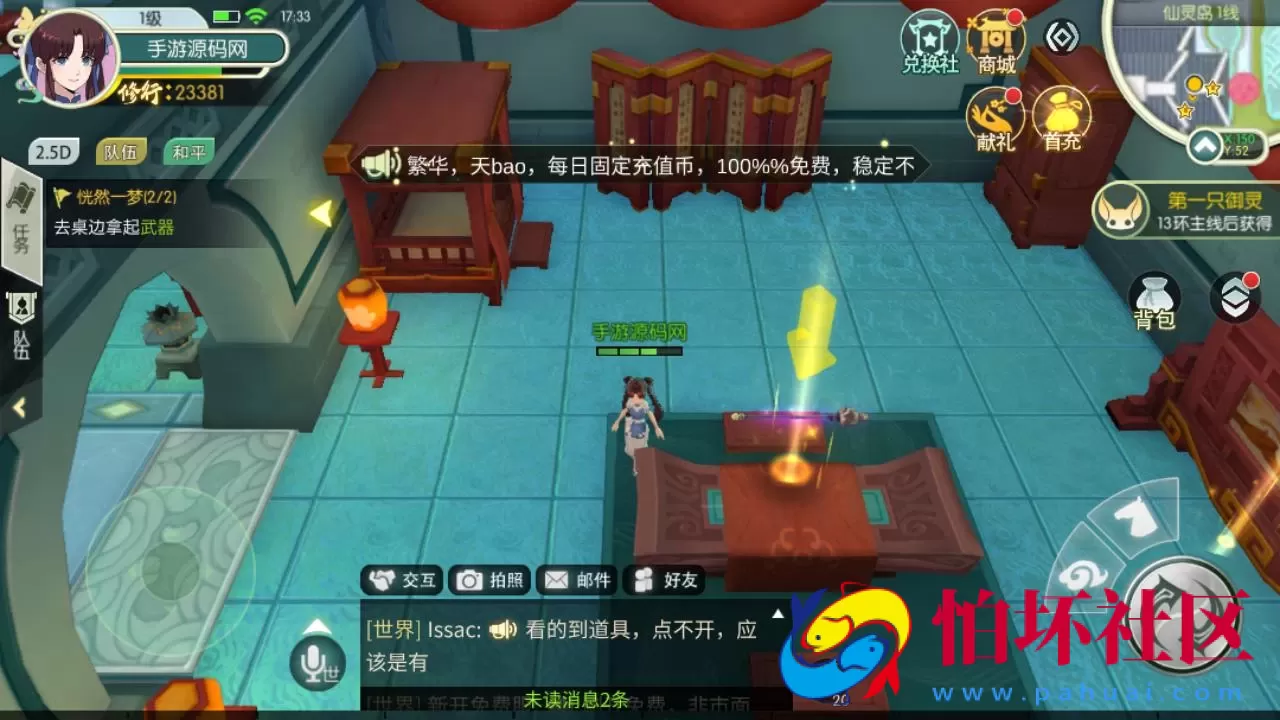【新XJ奇侠传内购修复版】武侠江湖3D新国风MMORPG剧情扮演手游-整理单机一键即玩镜像端-打包Linux服务端源码视频架设教程-安卓版本