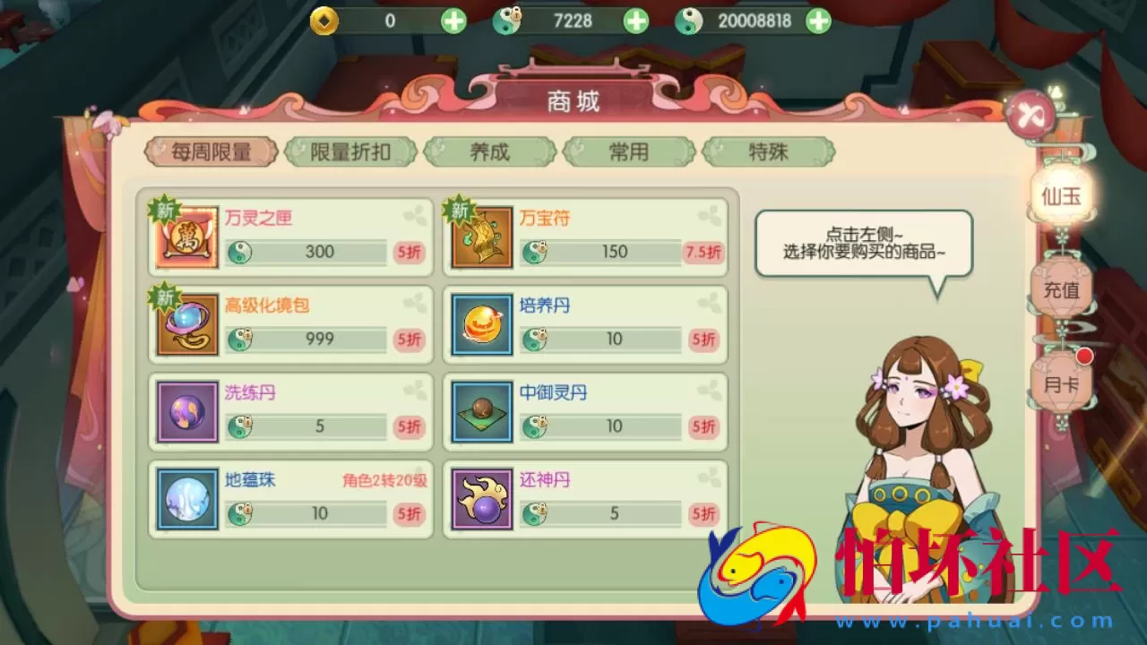 【新XJ奇侠传内购修复版】武侠江湖3D新国风MMORPG剧情扮演手游-整理单机一键即玩镜像端-打包Linux服务端源码视频架设教程-安卓版本