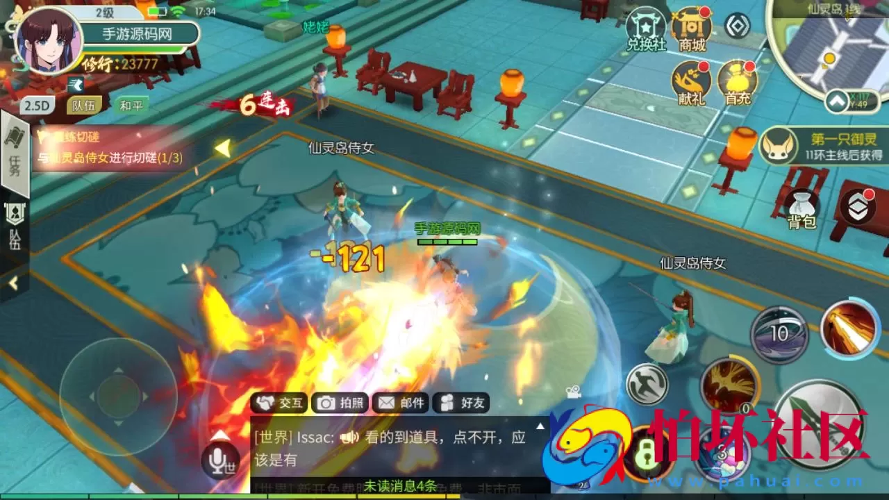 【新XJ奇侠传内购修复版】武侠江湖3D新国风MMORPG剧情扮演手游-整理单机一键即玩镜像端-打包Linux服务端源码视频架设教程-安卓版本