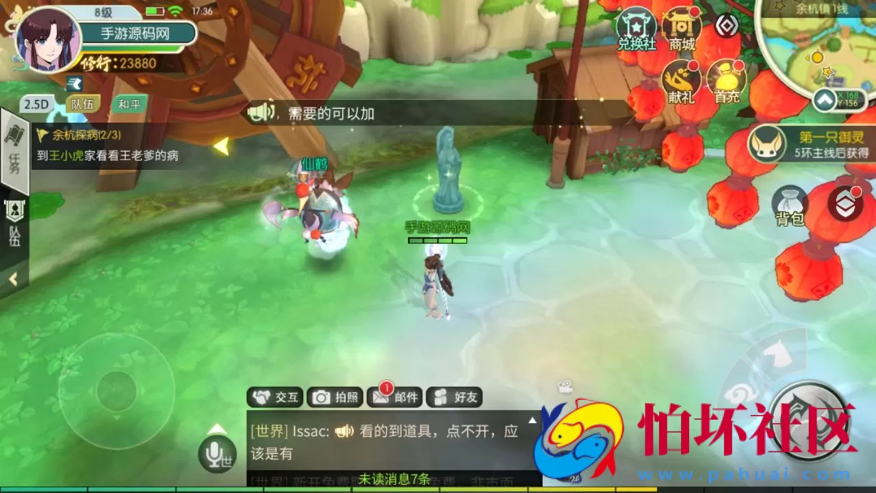 【新XJ奇侠传内购修复版】武侠江湖3D新国风MMORPG剧情扮演手游-整理单机一键即玩镜像端-打包Linux服务端源码视频架设教程-安卓版本