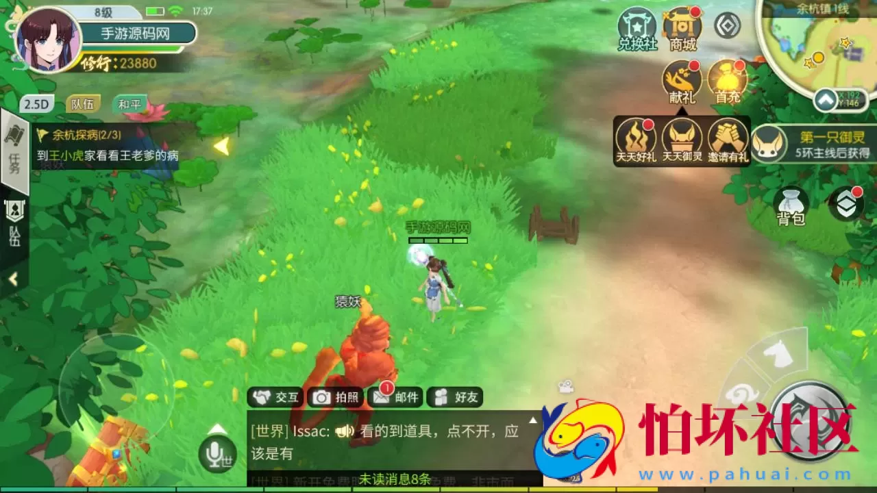 【新XJ奇侠传内购修复版】武侠江湖3D新国风MMORPG剧情扮演手游-整理单机一键即玩镜像端-打包Linux服务端源码视频架设教程-安卓版本