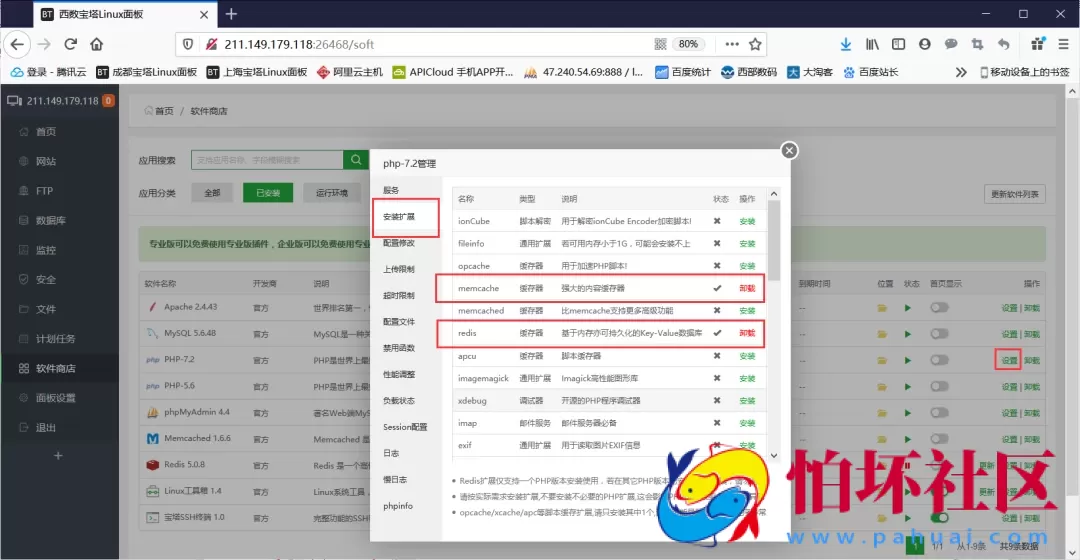云码免签支付系统程序源码下载+安装教程