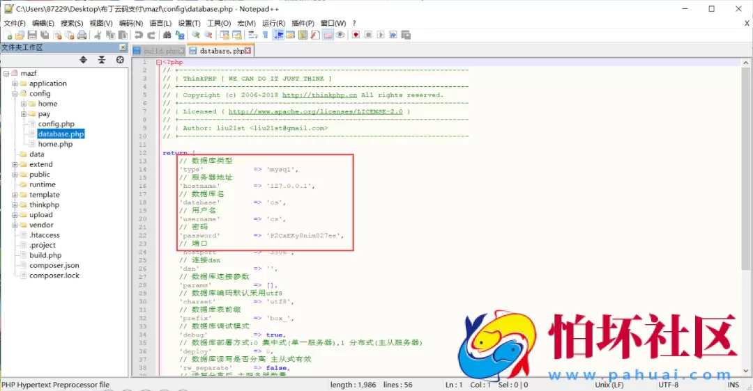 云码免签支付系统程序源码下载+安装教程