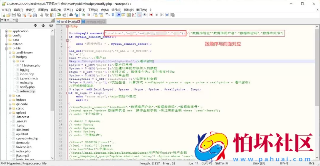 云码免签支付系统程序源码下载+安装教程