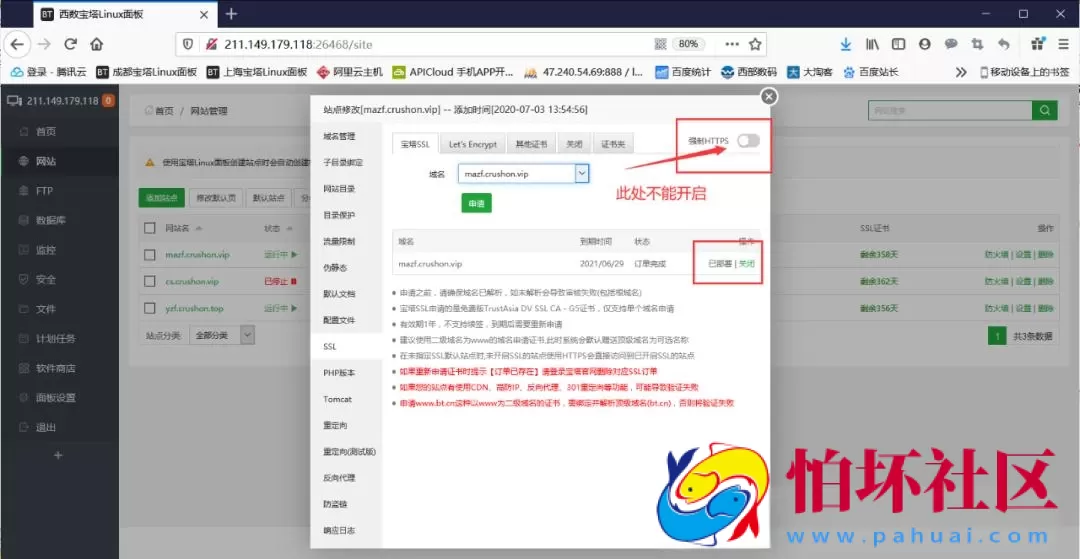 云码免签支付系统程序源码下载+安装教程