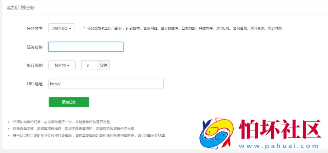 云码免签支付系统程序源码下载+安装教程