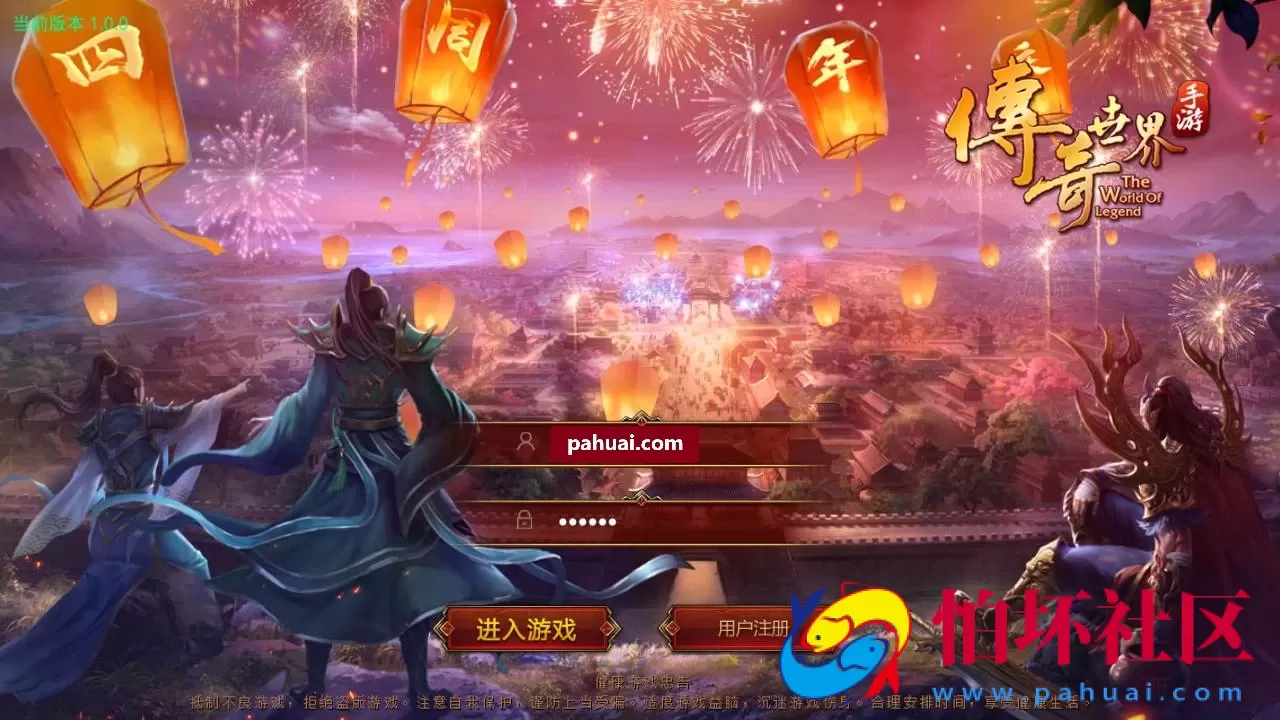 【传世手游之魔城传世】角色扮演PK类三职业传奇手游-最新整理单机一键镜像-打包Linux服务端视频架设教程-多功能GM网页授权物品后台-安卓IOS苹果双端版本