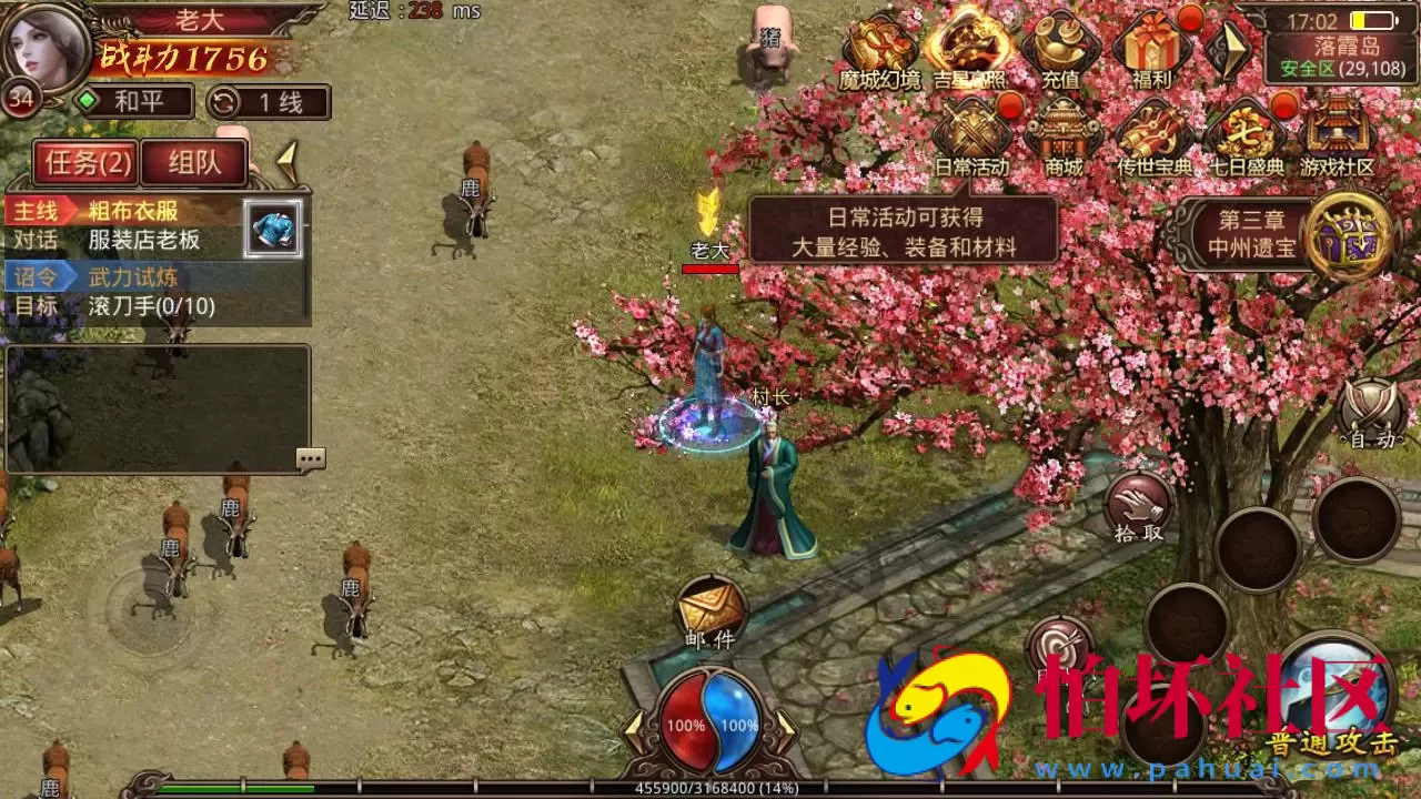 【传世手游之魔城传世】角色扮演PK类三职业传奇手游-最新整理单机一键镜像-打包Linux服务端视频架设教程-多功能GM网页授权物品后台-安卓IOS苹果双端版本