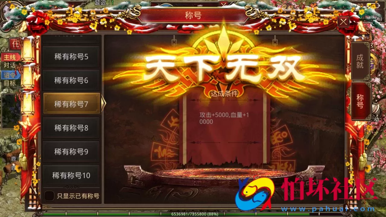 【传世手游之魔城传世】角色扮演PK类三职业传奇手游-最新整理单机一键镜像-打包Linux服务端视频架设教程-多功能GM网页授权物品后台-安卓IOS苹果双端版本