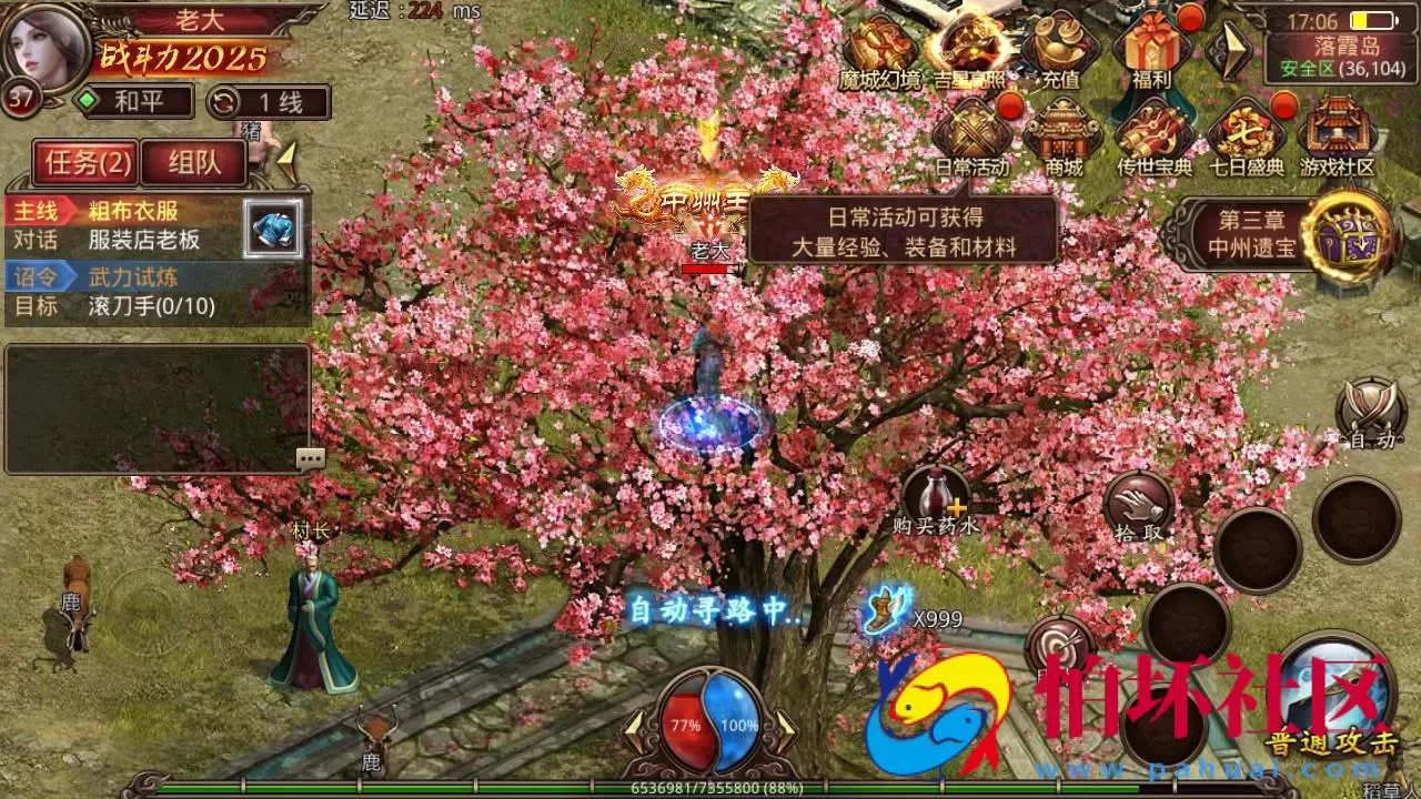 【传世手游之魔城传世】角色扮演PK类三职业传奇手游-最新整理单机一键镜像-打包Linux服务端视频架设教程-多功能GM网页授权物品后台-安卓IOS苹果双端版本