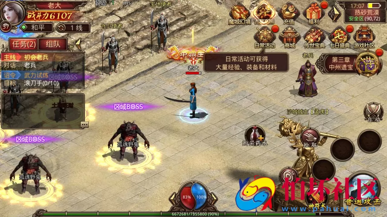 【传世手游之魔城传世】角色扮演PK类三职业传奇手游-最新整理单机一键镜像-打包Linux服务端视频架设教程-多功能GM网页授权物品后台-安卓IOS苹果双端版本