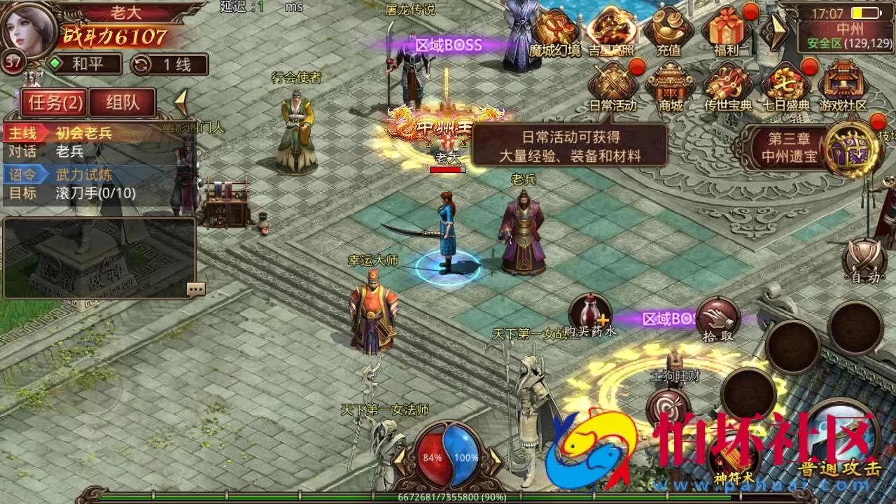 【传世手游之魔城传世】角色扮演PK类三职业传奇手游-最新整理单机一键镜像-打包Linux服务端视频架设教程-多功能GM网页授权物品后台-安卓IOS苹果双端版本