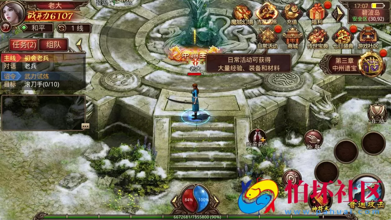 【传世手游之魔城传世】角色扮演PK类三职业传奇手游-最新整理单机一键镜像-打包Linux服务端视频架设教程-多功能GM网页授权物品后台-安卓IOS苹果双端版本