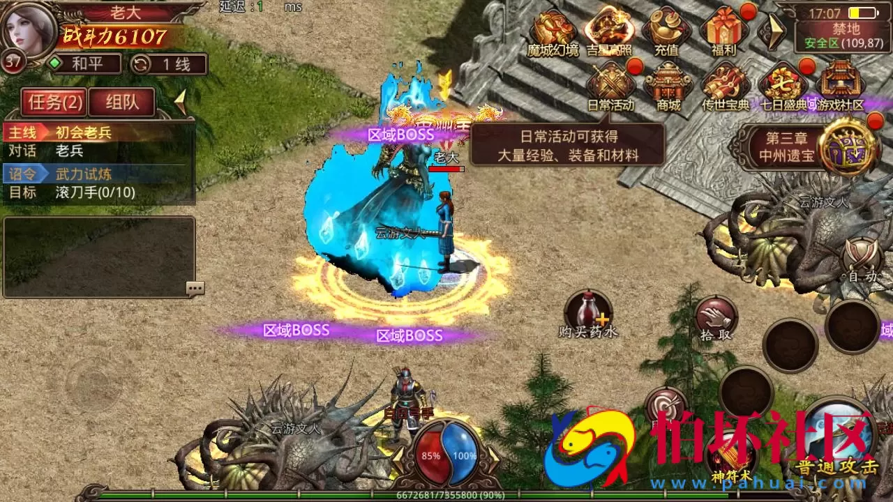 【传世手游之魔城传世】角色扮演PK类三职业传奇手游-最新整理单机一键镜像-打包Linux服务端视频架设教程-多功能GM网页授权物品后台-安卓IOS苹果双端版本