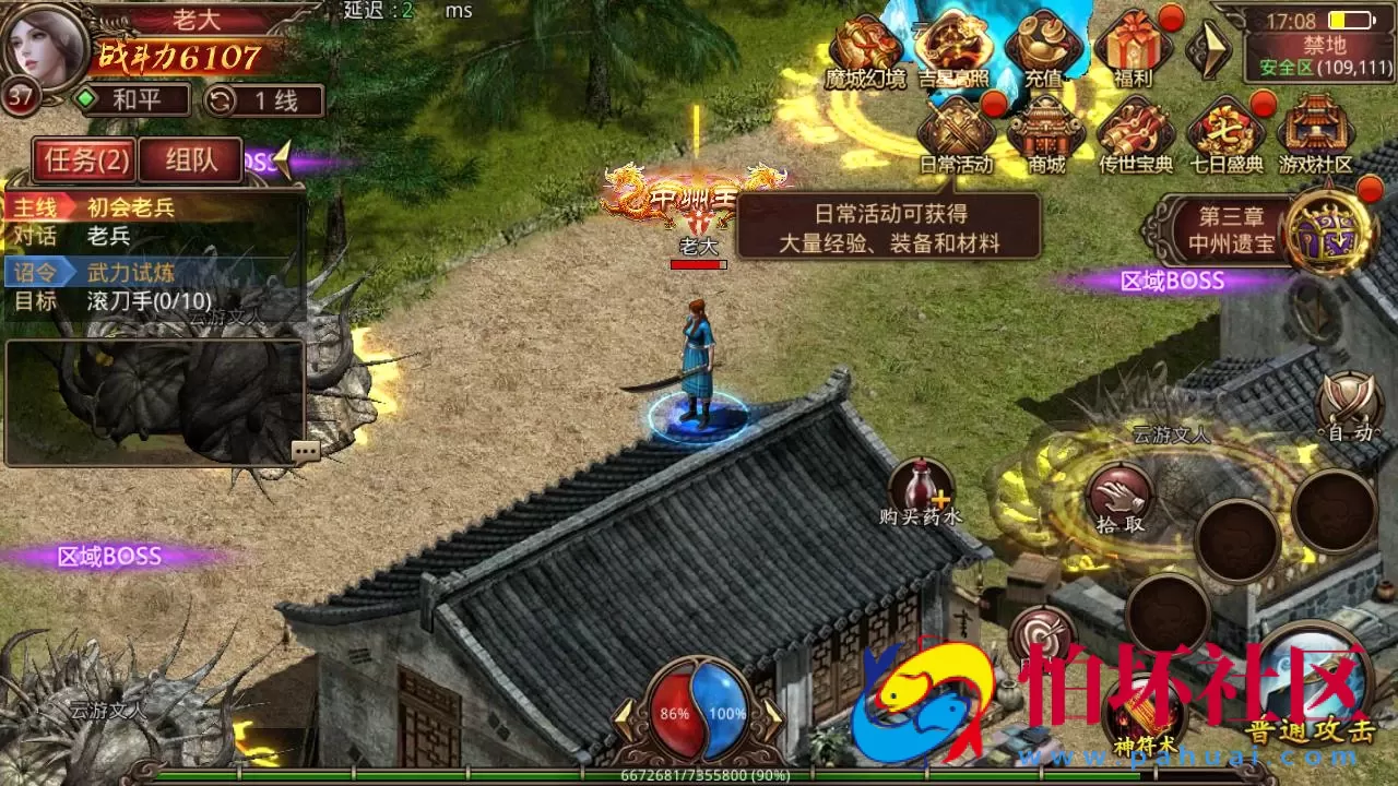 【传世手游之魔城传世】角色扮演PK类三职业传奇手游-最新整理单机一键镜像-打包Linux服务端视频架设教程-多功能GM网页授权物品后台-安卓IOS苹果双端版本